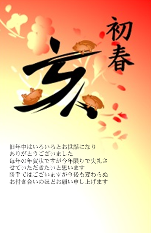 お墓だけじゃない 終活年賀状とは 佐藤石材工業ブログ お墓だけじゃない 終活年賀状とは 佐藤石材工業ブログ