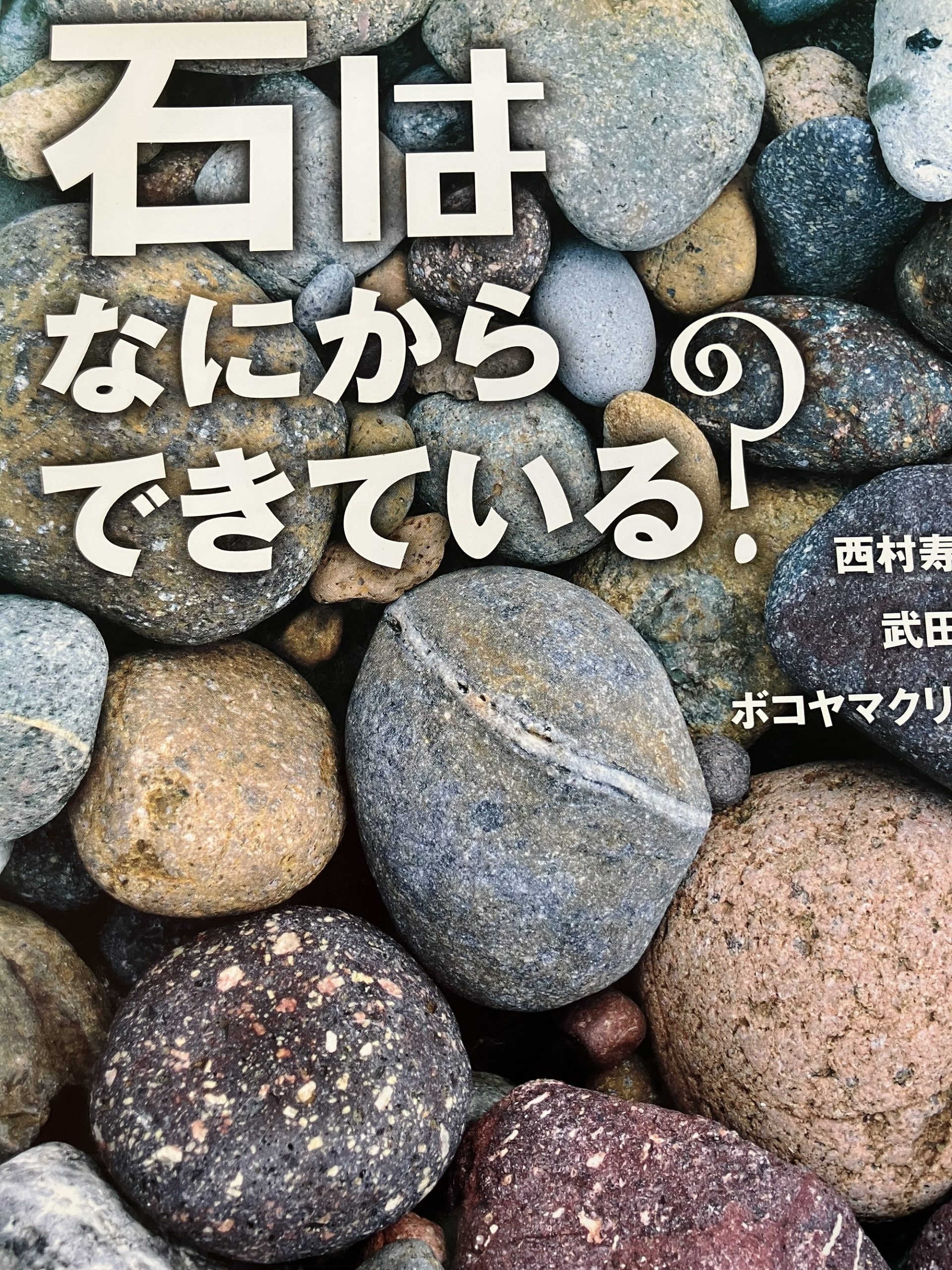 いろいろな形の石を探して、絵を描いて世界に一つのオリジナルストーン