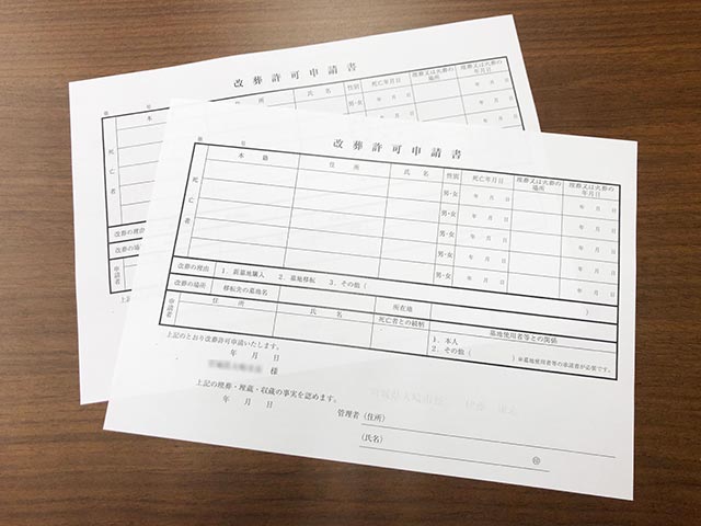 行政手続きのサポート